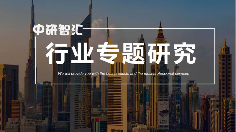 精细化工产品市场调研：如何精准把握行业脉搏
