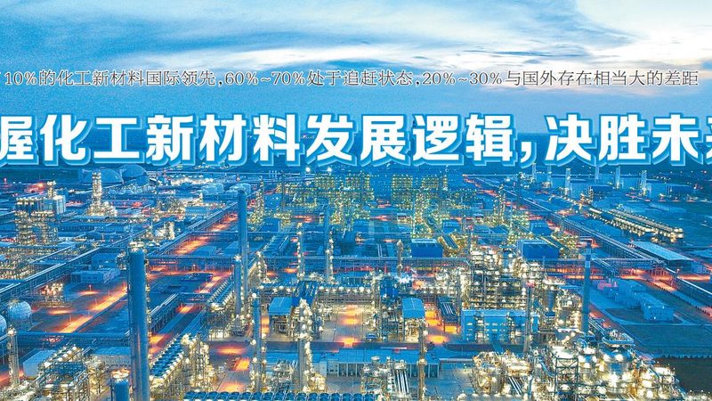 化工原料采购风险防范：揭秘常见误区与规避策略